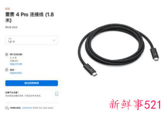 苹果千元连接线为什么这么贵