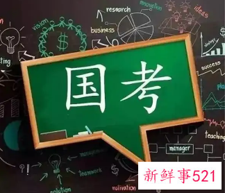 2023国考考哪几门科目