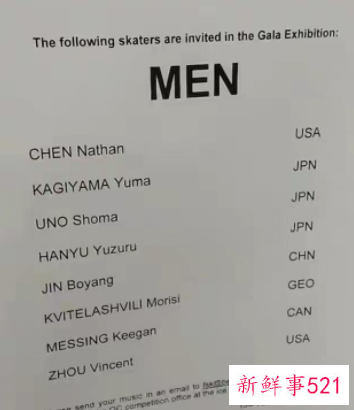 羽生结弦时隔8年将再次演绎《歌剧魅影》