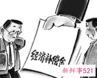 双倍经济补偿金的规定