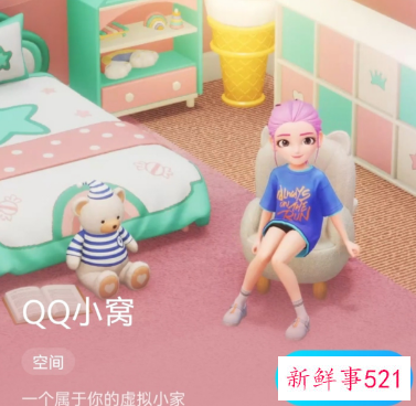 QQ加入虚幻引擎4测试超级 QQ 秀