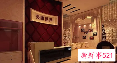 美容店交费了还可以退款吗