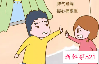 老公脾气很暴躁怎么办