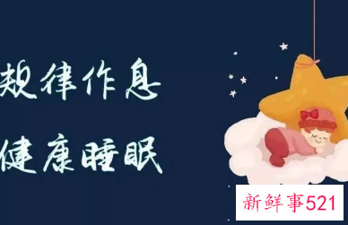 具有充足的睡眠均衡的营养和适当的运动