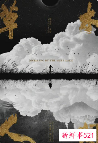 吴磊蒋勤勤主演《草木人间》开机