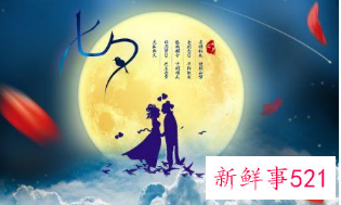 七夕情人节告白的情话