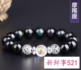 摩羯女适合戴什么