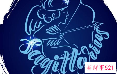 射手座被误解后会解释么