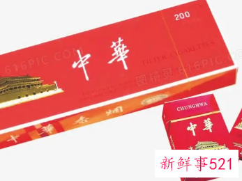 中华香烟品种大全及价格表图片