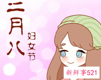 三八节特色活动策划方案