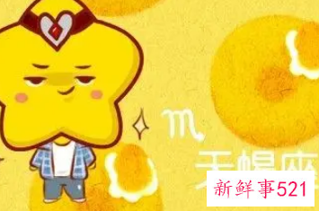 已婚的天蝎女的缺点