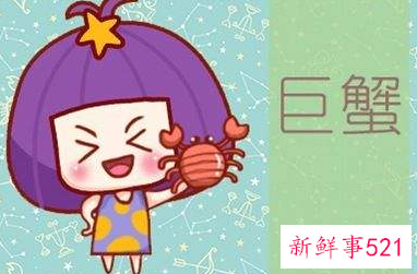 不会忘记巨蟹女的星座男