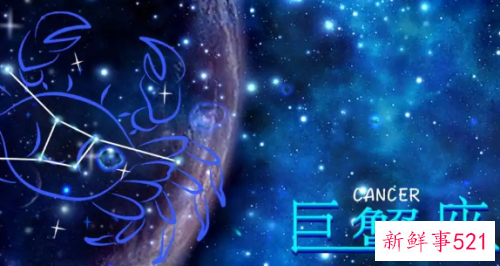 巨蟹座性格大揭秘