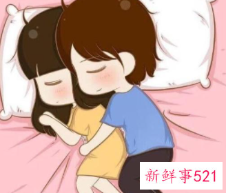男人睡觉抱着女人睡说明什么
