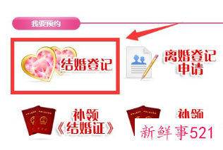 广州结婚登记颁证全市暂停，需提前预约