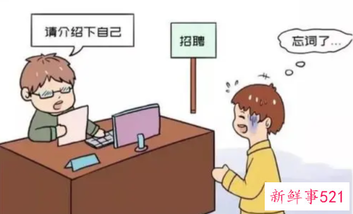 面试的时候忘了带简历该如何补救