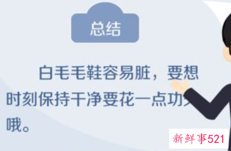 白色毛绒鞋脏了怎么清洗