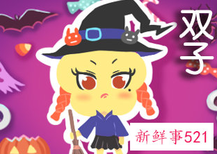 气质高雅的星座女