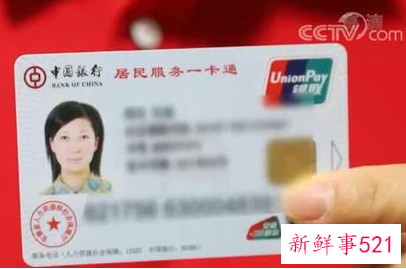 我国交通联合一卡通发行总量已过亿