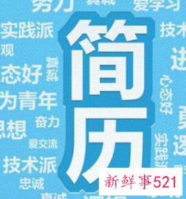 个人简历的专业技能怎么写