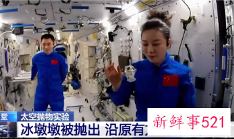 冰墩墩在中国空间站天宫课堂亮相