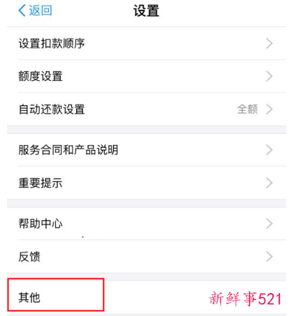 花呗怎么升级信用购