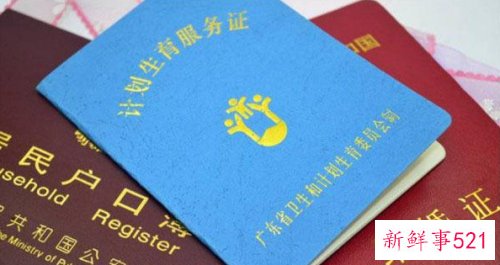 怀孕几个月办准生证