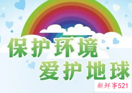 开展生态环境保护主题宣传活动