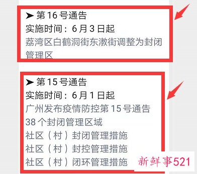 广州娱乐场所停业
