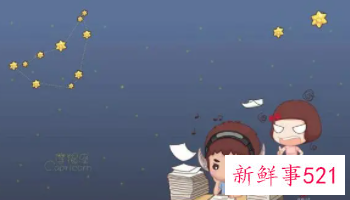 哪些星座最能遵守约定