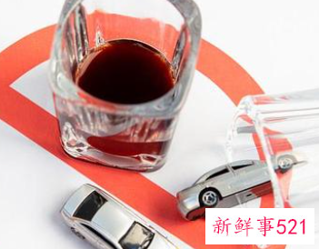 饮酒酒驾处罚标准