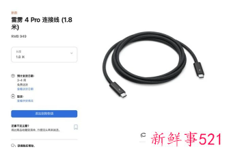 苹果千元连接线为什么这么贵