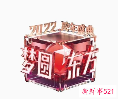 江苏卫视2022跨年节目单