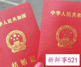 一个二婚一个头婚去办结婚证