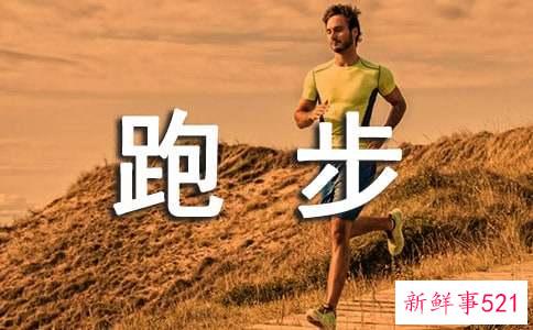 跑步分解动作是怎么样的