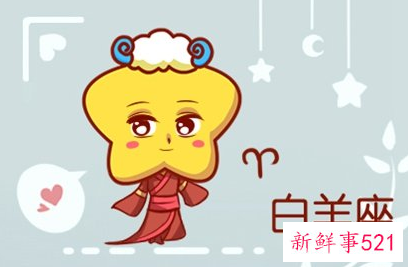 白羊女与白羊男