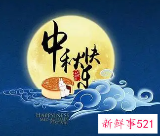 中秋节简短的祝福语