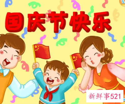 最新国庆节演讲稿初中