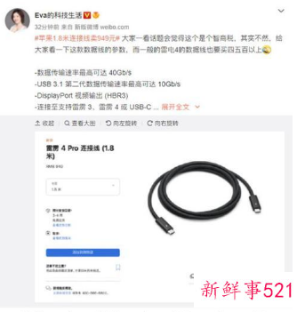 苹果千元连接线为什么这么贵