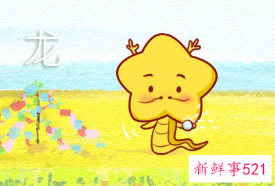 76年属龙人终身灾难