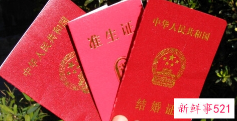 怀孕几个月办准生证