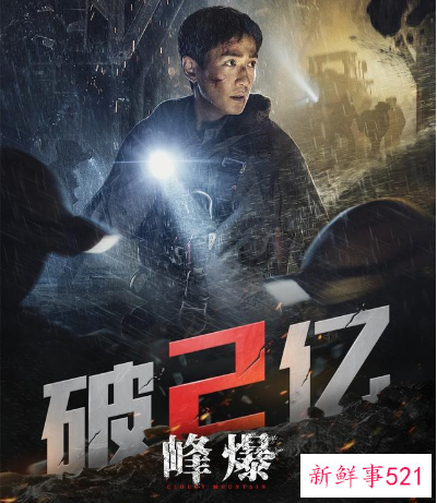 中秋档遇冷创四年来新低