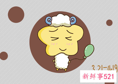 白羊女与白羊男