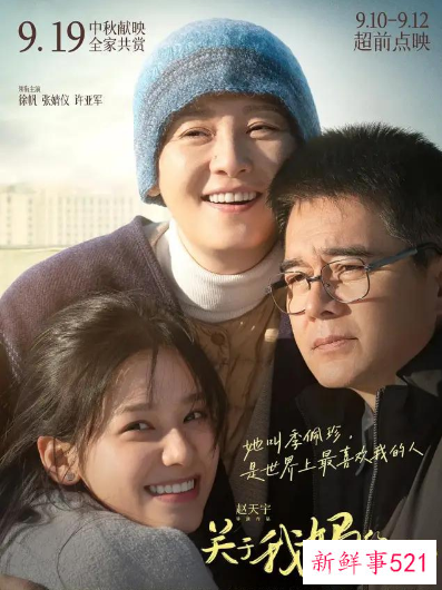 中秋档遇冷创四年来新低