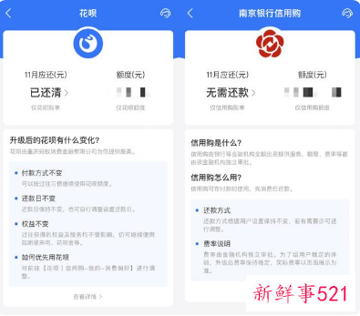 花呗怎么升级信用购