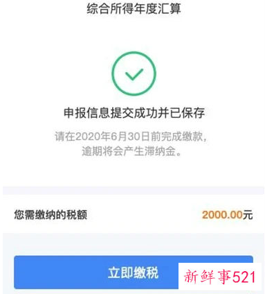 个人所得税起征点