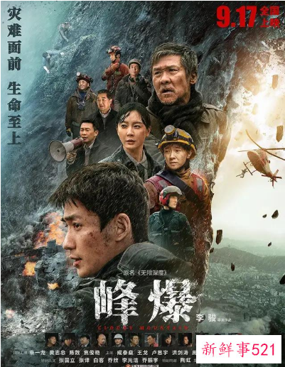 中秋档遇冷创四年来新低