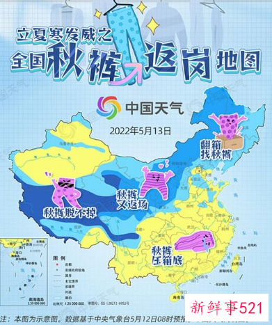 冷空气袭来,全国秋裤“返岗”地图出炉