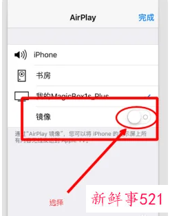 如何确定电视和手机连同一个WIFI