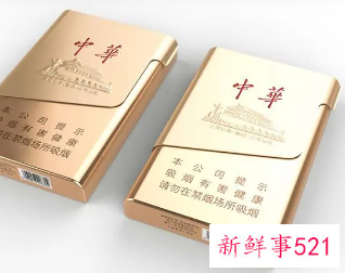 中华香烟品种大全及价格表图片